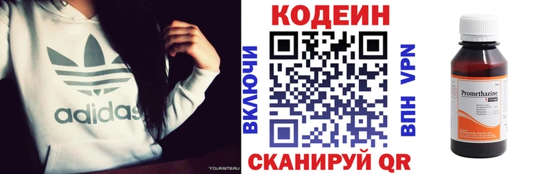 купить наркотики цена  Узловая  Кодеиновый сироп Lean напиток Lean (лин) 