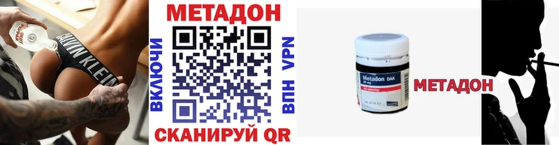 МЕТАДОН methadone  Узловая 